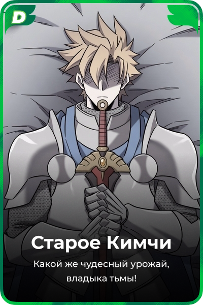 Старое Кимчи