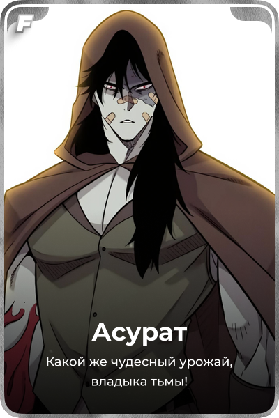 Асурат