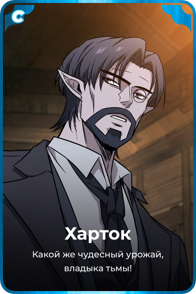 Харток