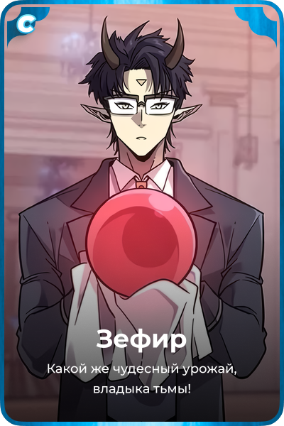 Зефир