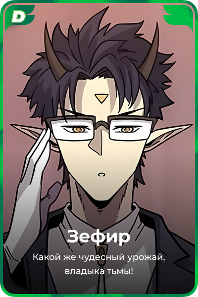 Зефир