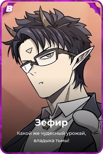 Зефир