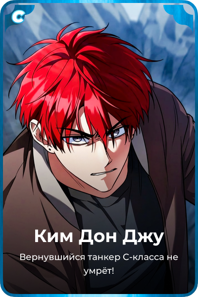 Ким Дон Джу