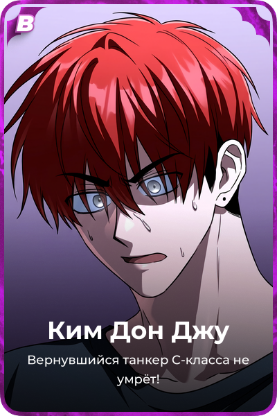 Ким Дон Джу