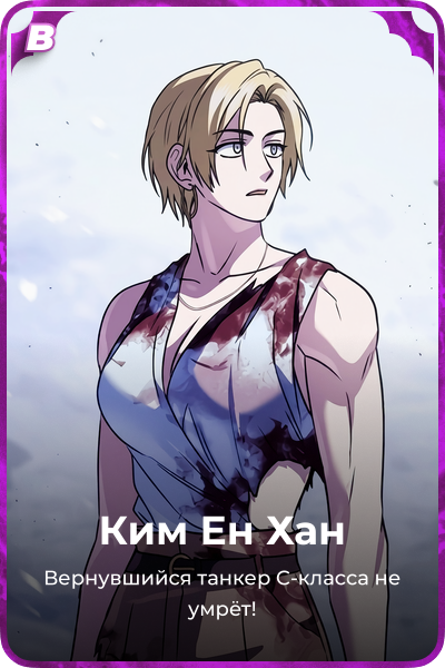 Ким Ен Хан