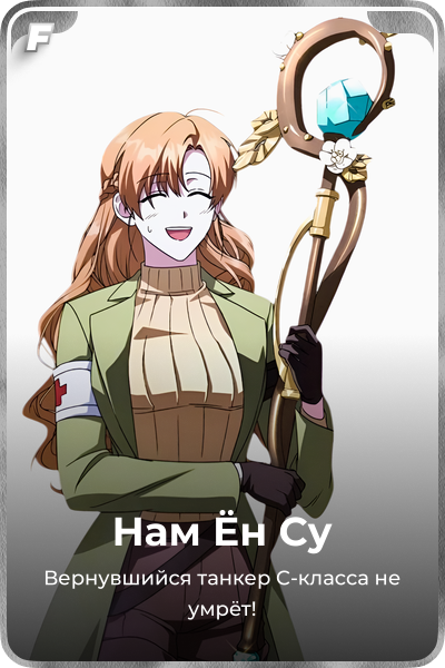 Нам Ён Су
