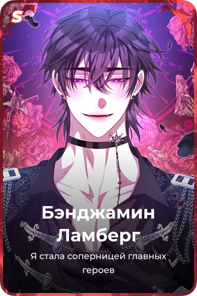 Бэнджамин Ламберг
