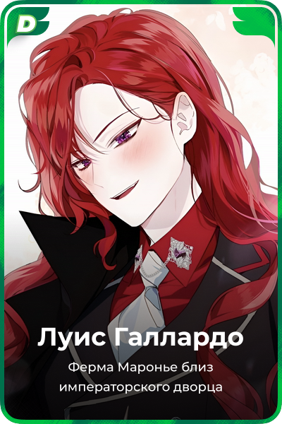 Луис Галлардо
