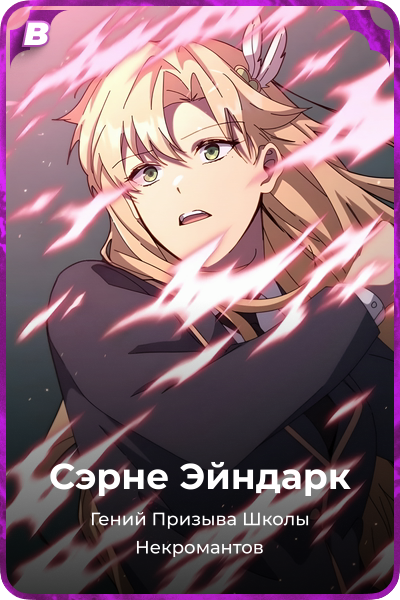 Сэрне Эйндарк