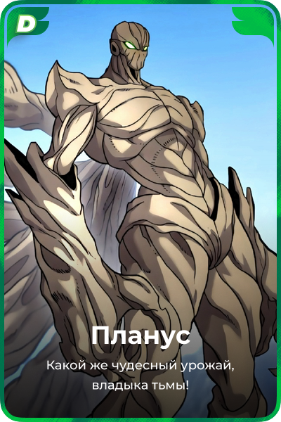 Планус