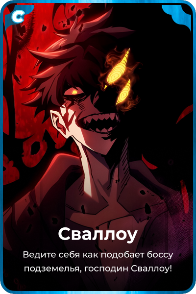 Сваллоу