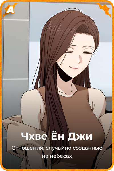 Чхве Ён Джи
