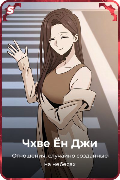 Чхве Ён Джи