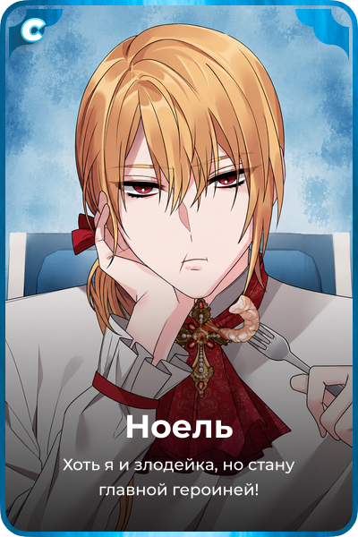 Ноель