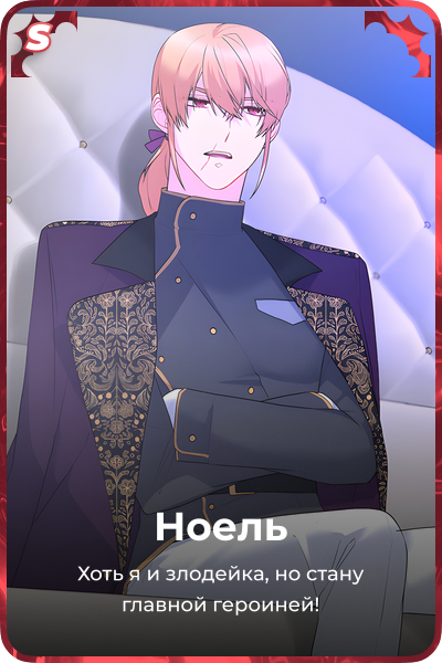 Ноель