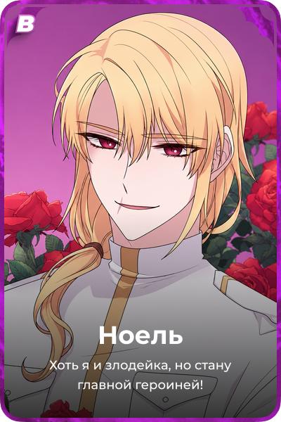 Ноель