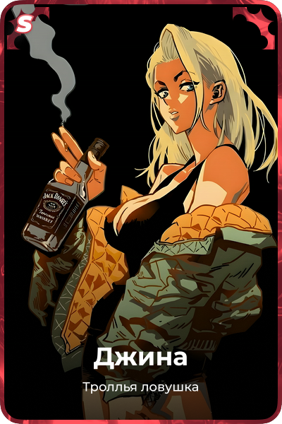 Джина