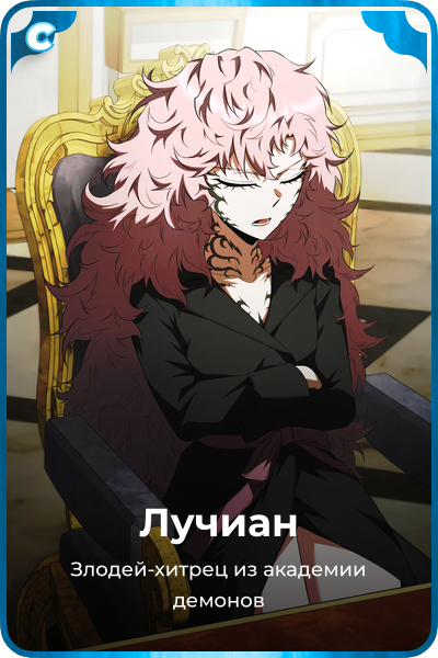 Лучиан