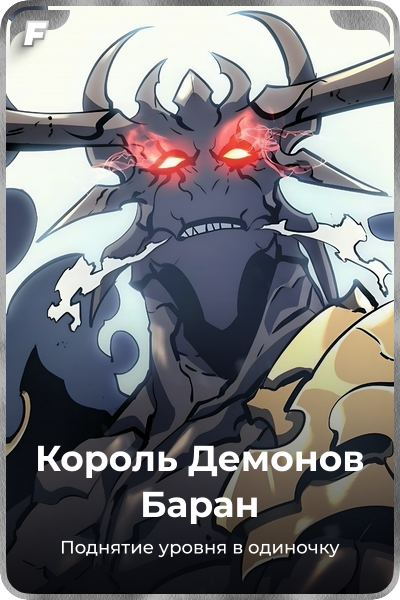 Баран