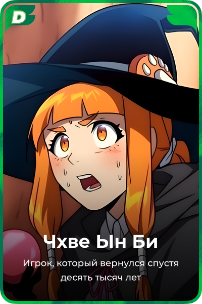 Чхве Ын Би