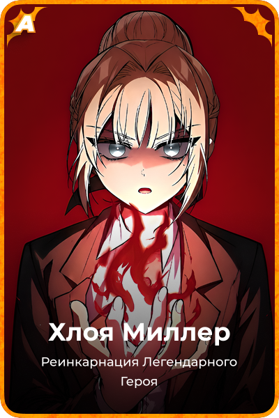 Хлоя Миллер