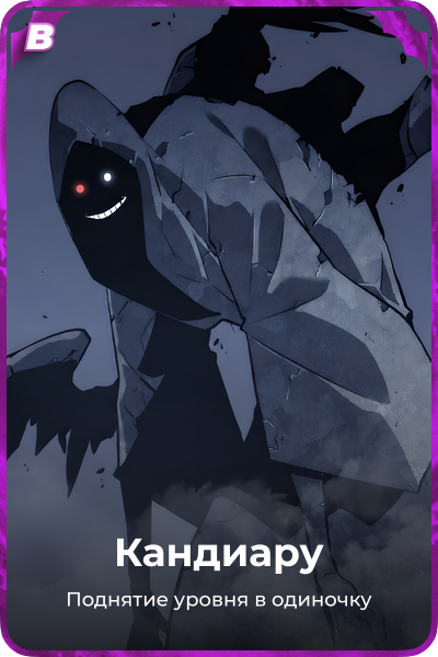 Кандиару
