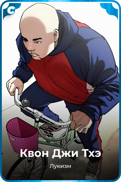 Квон Джи Тхэ
