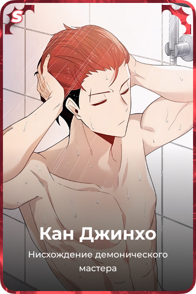Кан Джинхо