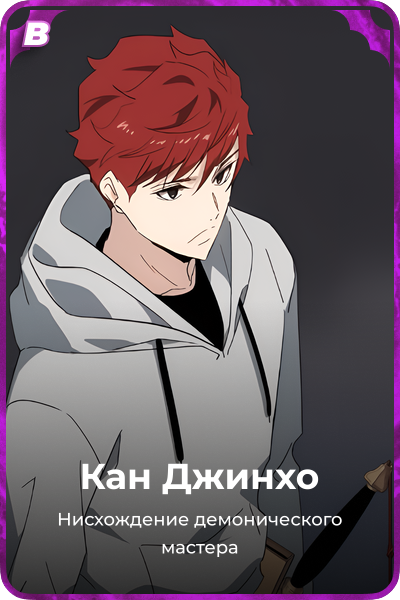 Кан Джинхо