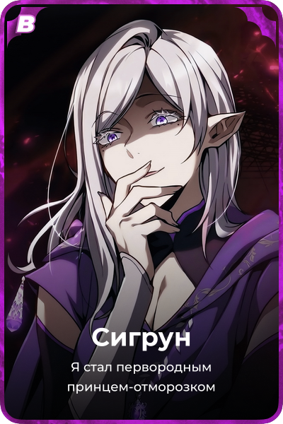 Сигрун