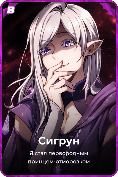 Сигрун
