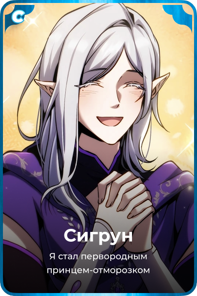 Сигрун