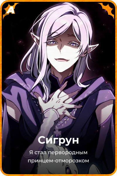 Сигрун