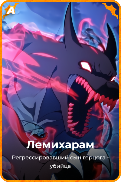 Лемихарам