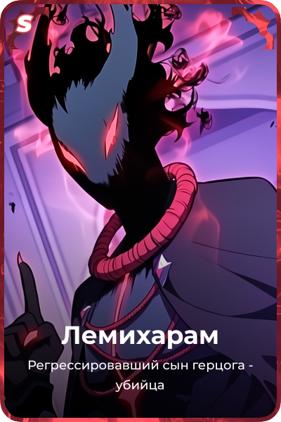 Лемихарам
