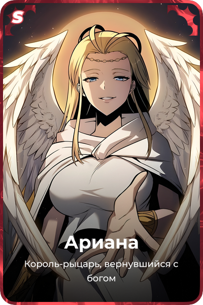 Ариана