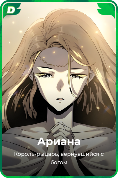 Ариана