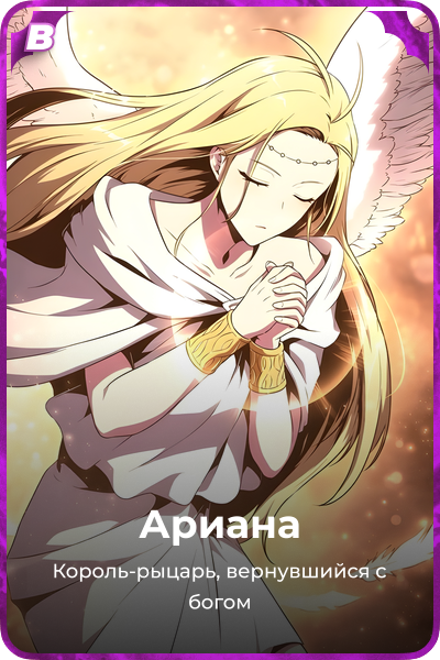 Ариана