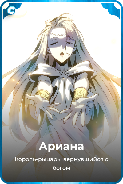 Ариана