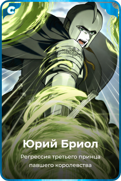 Юрий Бриол