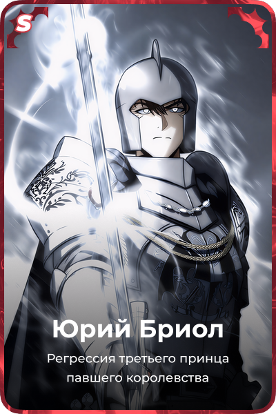 Юрий Бриол