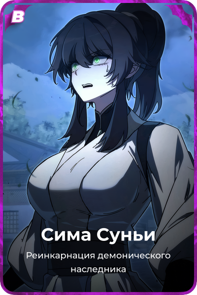 Сима Суньи