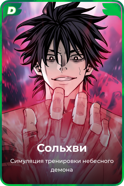 Сольхви
