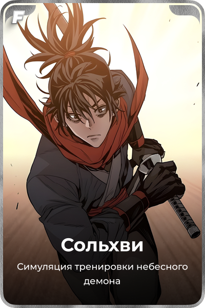 Сольхви