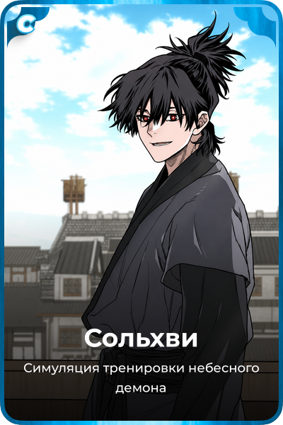 Сольхви
