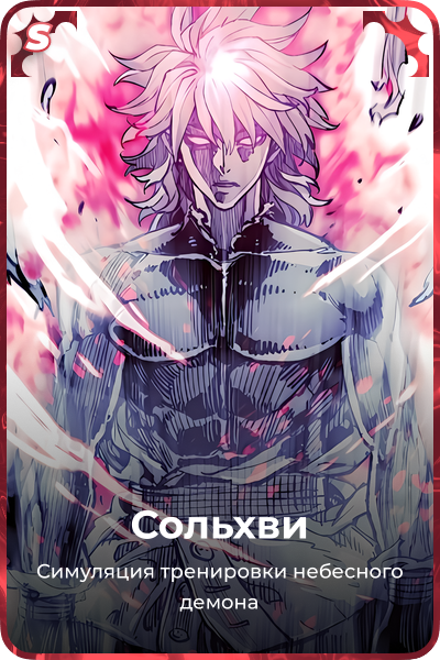 Сольхви