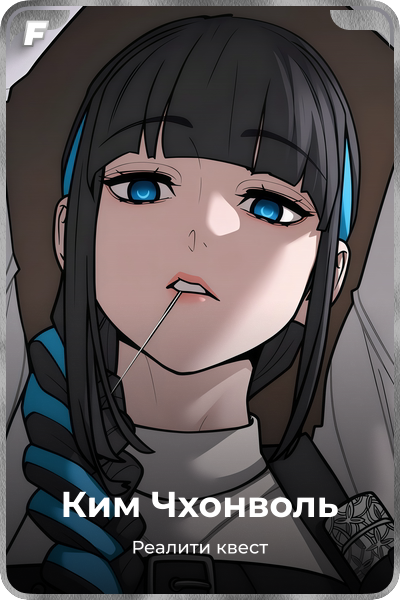 Ким Чхонволь