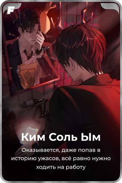Ким Соль Ым