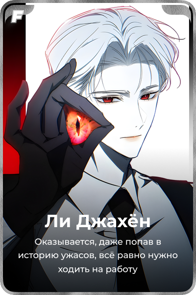 Ли Джахён