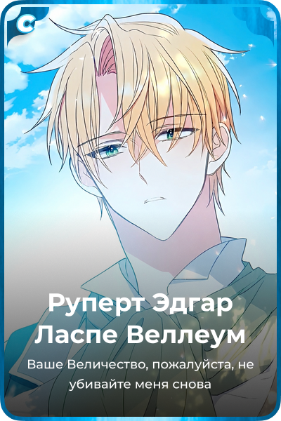Руперт Эдгар Ласпе Веллеум